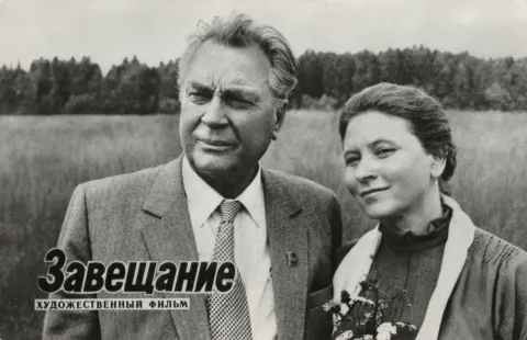 Завещание — кадр 1
