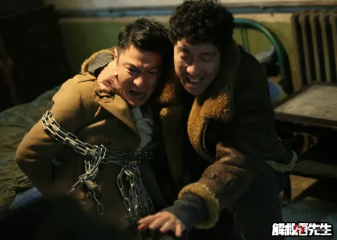 Спасти мистера У — кадр 3