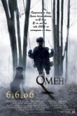 Омен смотреть онлайн бесплатно