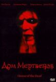 Дом мертвецов смотреть онлайн бесплатно