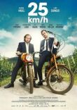 25 км/ч смотреть онлайн бесплатно