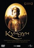 Кундун смотреть онлайн бесплатно