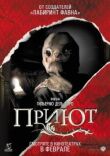 Приют смотреть онлайн бесплатно