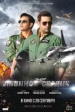 Львиное сердце смотреть онлайн бесплатно