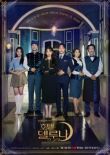 Отель «Дель Луна» смотреть онлайн бесплатно