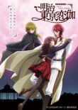 История любви эпохи Мэйдзи смотреть онлайн бесплатно