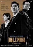 Игра денег смотреть онлайн бесплатно