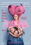 Охотница за временем смотреть онлайн бесплатно