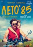 Лето'85 смотреть онлайн бесплатно