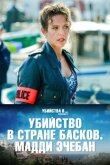 Убийство в стране басков. Мадди Эчебан смотреть онлайн бесплатно