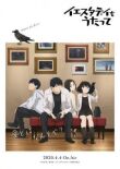 Спой мне «Yesterday» смотреть онлайн бесплатно