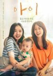 Дитя смотреть онлайн бесплатно