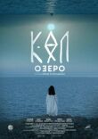 Озеро смотреть онлайн бесплатно
