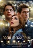После пробуждения смотреть онлайн бесплатно