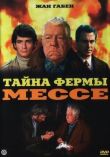 Тайна фермы Мессе смотреть онлайн бесплатно