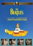 The Beatles: Желтая подводная лодка смотреть онлайн бесплатно