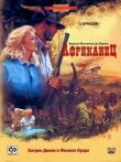 Африканец смотреть онлайн бесплатно