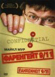 Фаренгейт 9/11 смотреть онлайн бесплатно