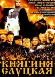 Княгиня Слуцкая смотреть онлайн бесплатно