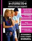 Десятидюймовый герой смотреть онлайн бесплатно