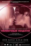 Полночный поцелуй смотреть онлайн бесплатно