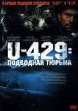 U-429: Подводная тюрьма смотреть онлайн бесплатно