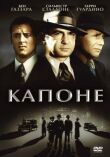 Капоне смотреть онлайн бесплатно