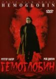 Гемоглобин смотреть онлайн бесплатно