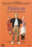 Родители смотреть онлайн бесплатно