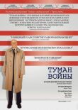 Туман войны смотреть онлайн бесплатно