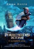 Рождественская история смотреть онлайн бесплатно