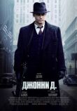 Джонни Д. смотреть онлайн бесплатно