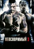 Неоспоримый 3 смотреть онлайн бесплатно