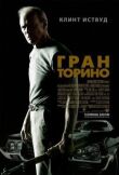Гран Торино смотреть онлайн бесплатно