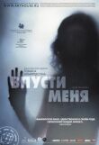 Впусти меня смотреть онлайн бесплатно