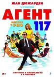 Агент 117: Миссия в Рио смотреть онлайн бесплатно