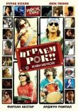 Играем рок!! смотреть онлайн бесплатно