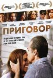 Приговор смотреть онлайн бесплатно
