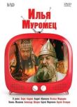 Илья Муромец смотреть онлайн бесплатно