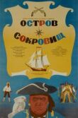 Остров сокровищ смотреть онлайн бесплатно
