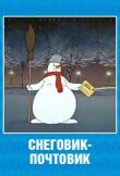 Снеговик-почтовик смотреть онлайн бесплатно