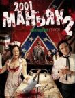 2001 маньяк 2 смотреть онлайн бесплатно