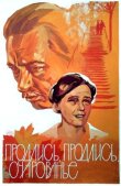 Продлись, продлись, очарованье... смотреть онлайн бесплатно