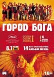 Город бога смотреть онлайн бесплатно