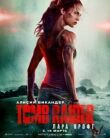 Tomb Raider: Лара Крофт смотреть онлайн бесплатно