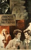 Ларец Марии Медичи смотреть онлайн бесплатно
