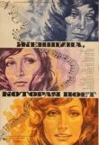 Женщина, которая поет смотреть онлайн бесплатно