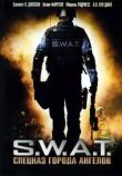S.W.A.T.: Спецназ города ангелов смотреть онлайн бесплатно