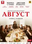 Август смотреть онлайн бесплатно