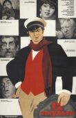 12 стульев смотреть онлайн бесплатно